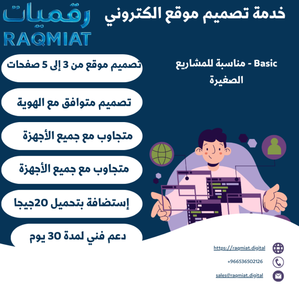 الباقة الأساسية